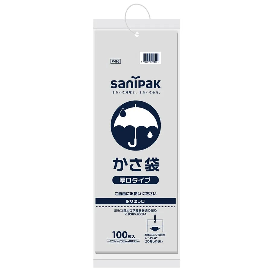 傘袋LLDPE 透明 100枚×20冊 サニパック P96