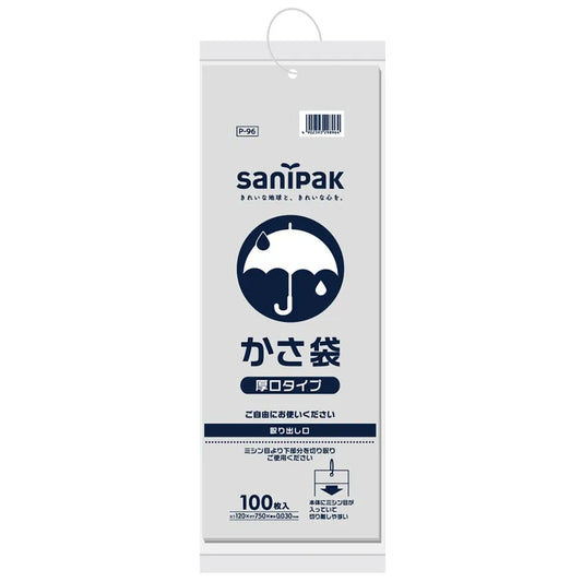 傘袋LLDPE 透明 100枚×20冊 サニパック P96