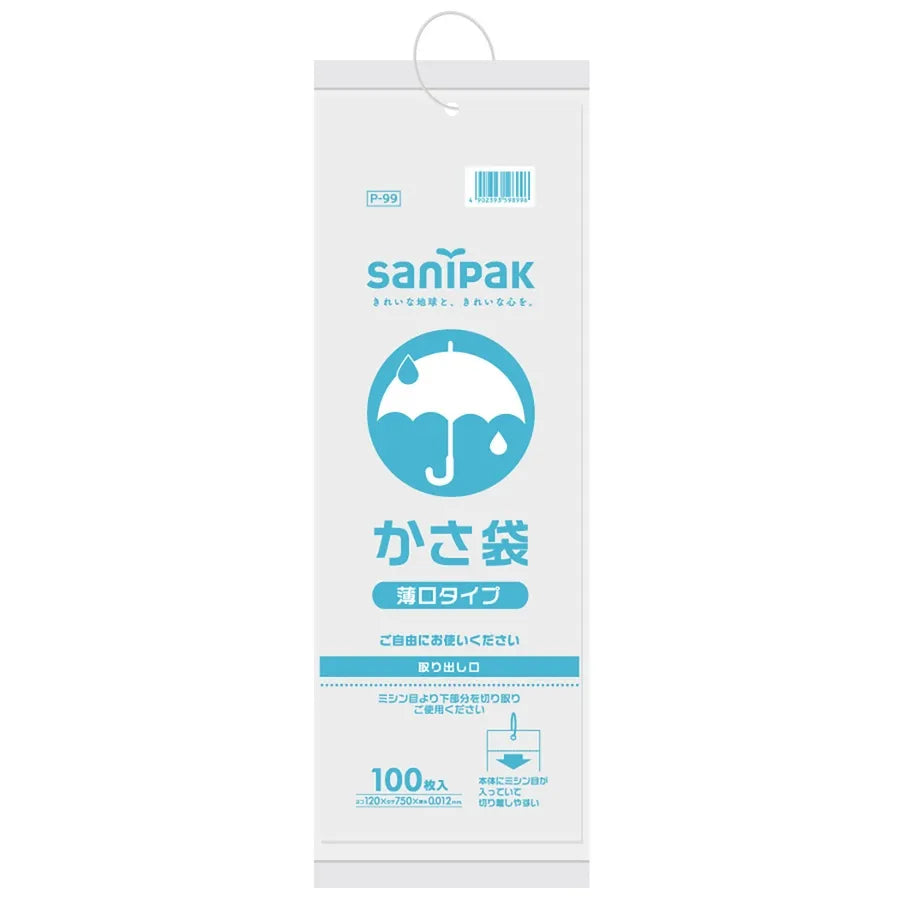 傘袋HDPE 半透明 100枚×50冊 サニパック P99