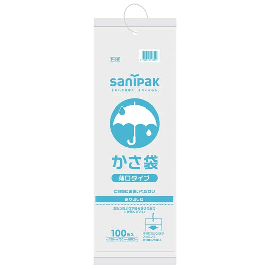 傘袋HDPE 半透明 100枚×50冊 サニパック P99