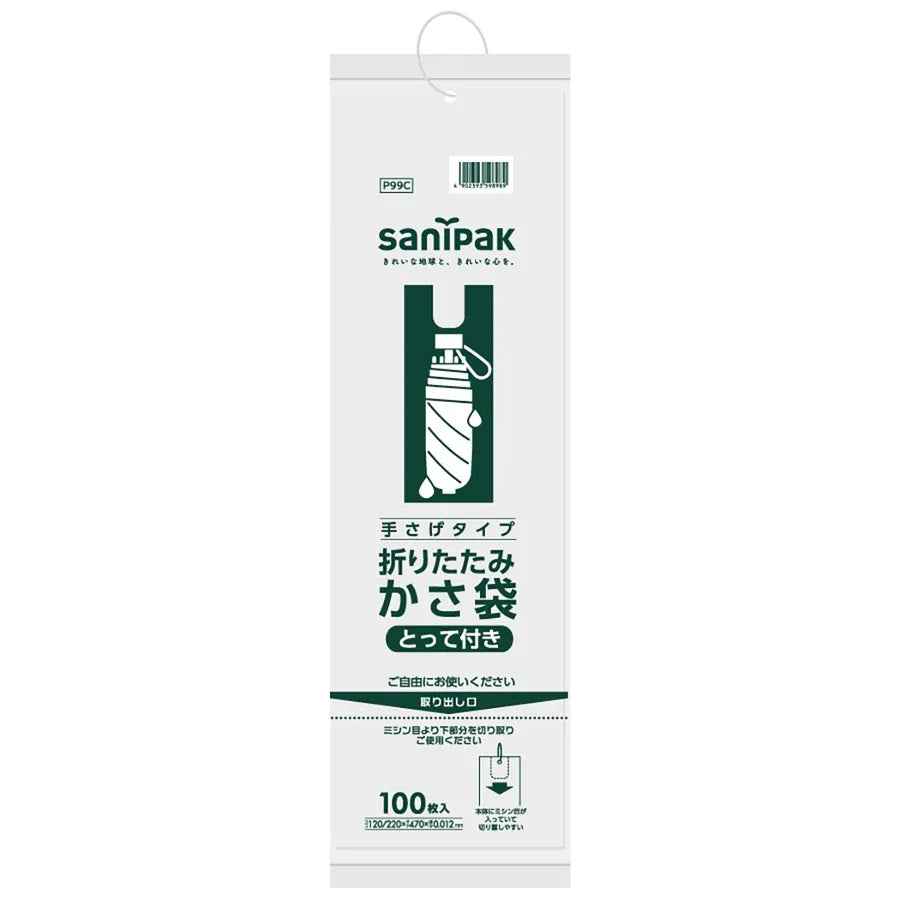 とって付折りたたみ用傘袋HD+LL 半透明 100枚×50冊 サニパック P99C