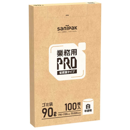 業務用PRO省資源BOX HD 白 100枚×5冊 サニパック RP12