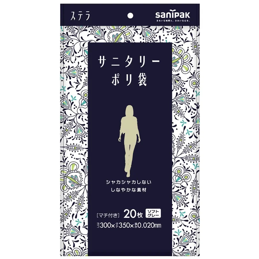 ステラ サニタリー LLDPE グレー グレー 20枚×60冊 サニパック S05