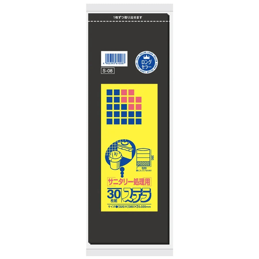 ステラ サニタリー LLDPE 黒 30枚×60冊 サニパック S08