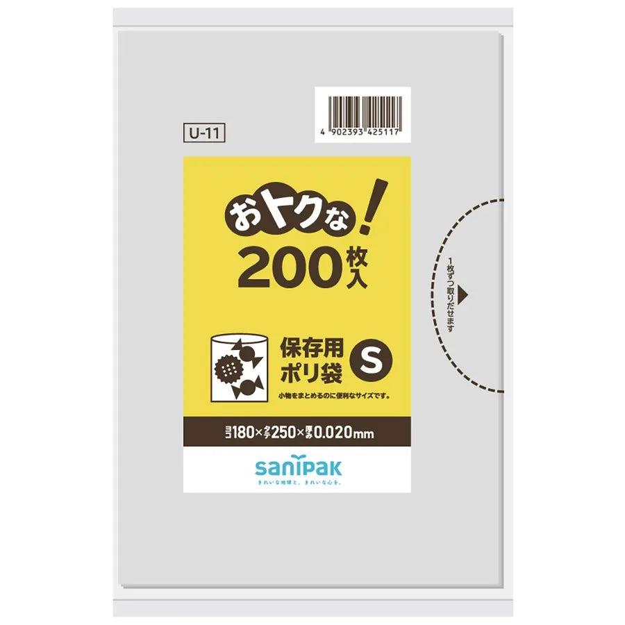 オトクナ!保存用ポリ袋LLDPE 透明 200枚×20冊 サニパック U11