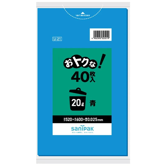 オトクナ! LLDPE 青 40枚×20冊 サニパック U21