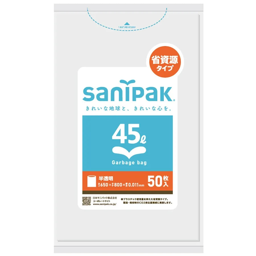 サニパックポリ袋 省資源HDPE 半透明 50枚×25冊 サニパック UH59