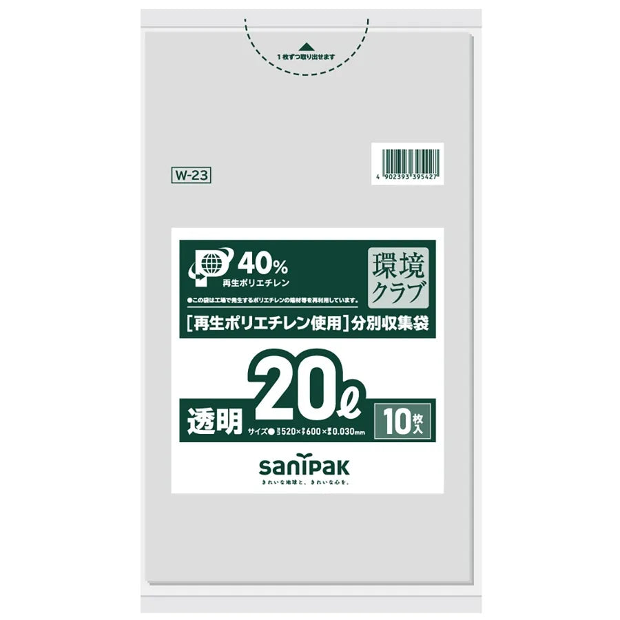 環境クラブ LLDPE 透明 10枚×60冊 サニパック W23