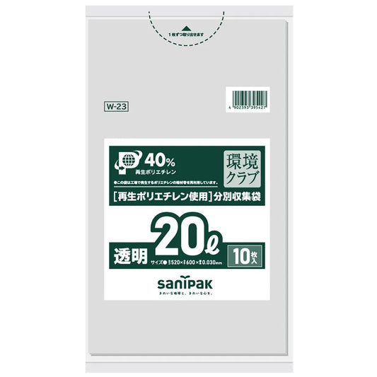 環境クラブ LLDPE 透明 10枚×60冊 サニパック W23