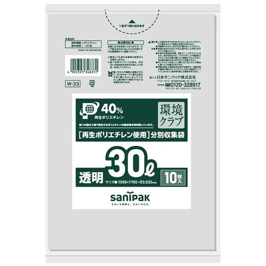 環境クラブ LLDPE 透明 10枚×60冊 サニパック W33