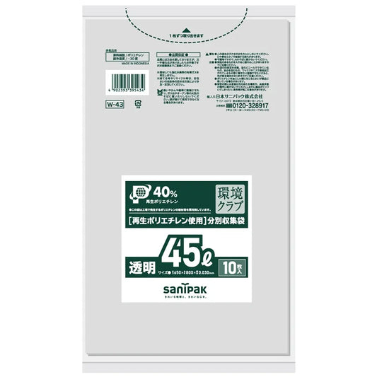 環境クラブ LLDPE 透明 10枚×60冊 サニパック W43