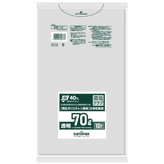 環境クラブ LLDPE 透明 10枚×40冊 サニパック W73