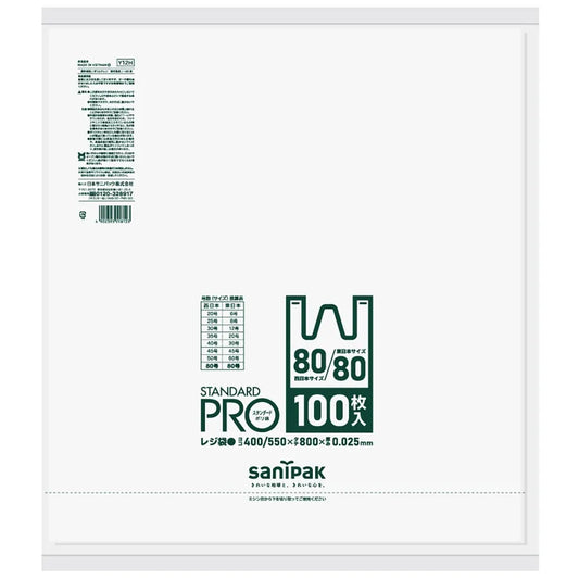 レジ袋 HDPE 白 100枚×5冊 サニパック Y12H