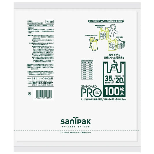 とって付きポリ袋ハーフ折りHD 白 100枚×10冊 サニパック Y14H