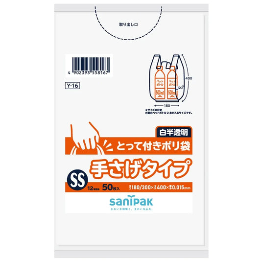 とって付きポリ袋HDPE 白 50枚×30冊 サニパック Y16