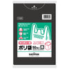 とって付きポリ袋サニタリー エンボス HDPE 黒 50枚×60冊 サニパック Y16S