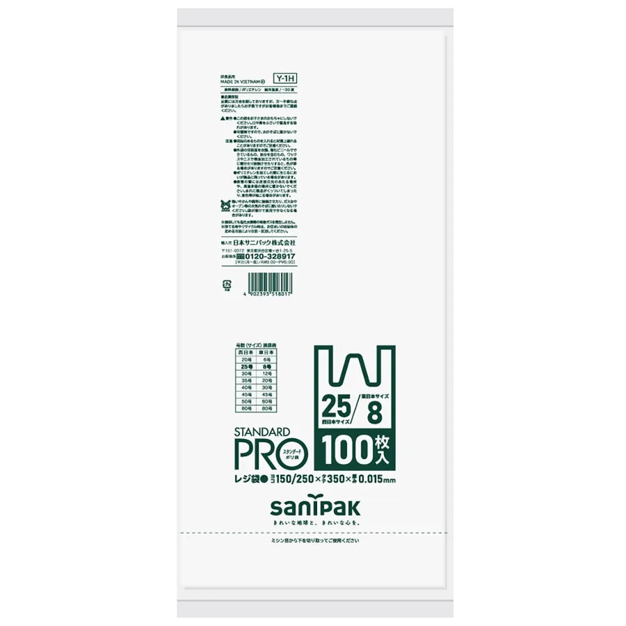 レジ袋 HDPE 白 100枚×20冊 サニパック Y1H