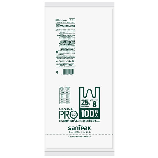 レジ袋 HDPE 白 100枚×20冊 サニパック Y1H