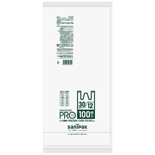 レジ袋 HDPE 白 100枚×20冊 サニパック Y2H