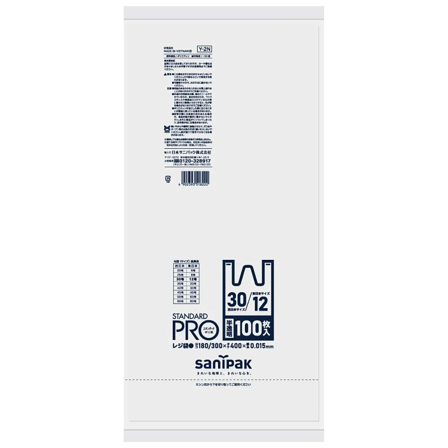 レジ袋 HDPE 半透明 100枚×20冊 サニパック Y2N