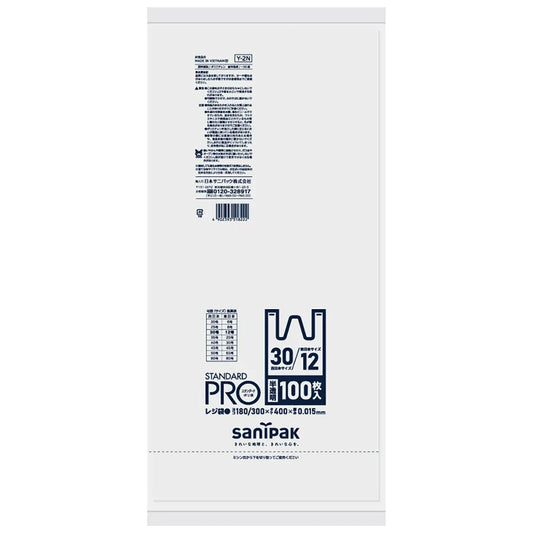 レジ袋 HDPE 半透明 100枚×20冊 サニパック Y2N