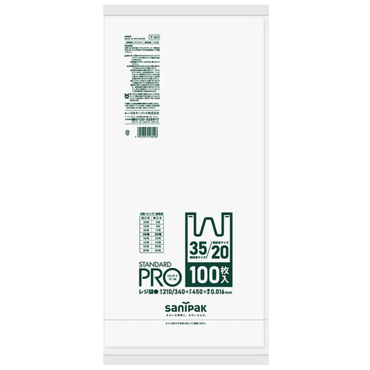 レジ袋 HDPE 白 100枚×10冊 サニパック Y4H