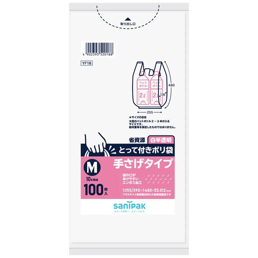 とって付きポリ袋エンボス HD 白 100枚×20冊 サニパック YF18