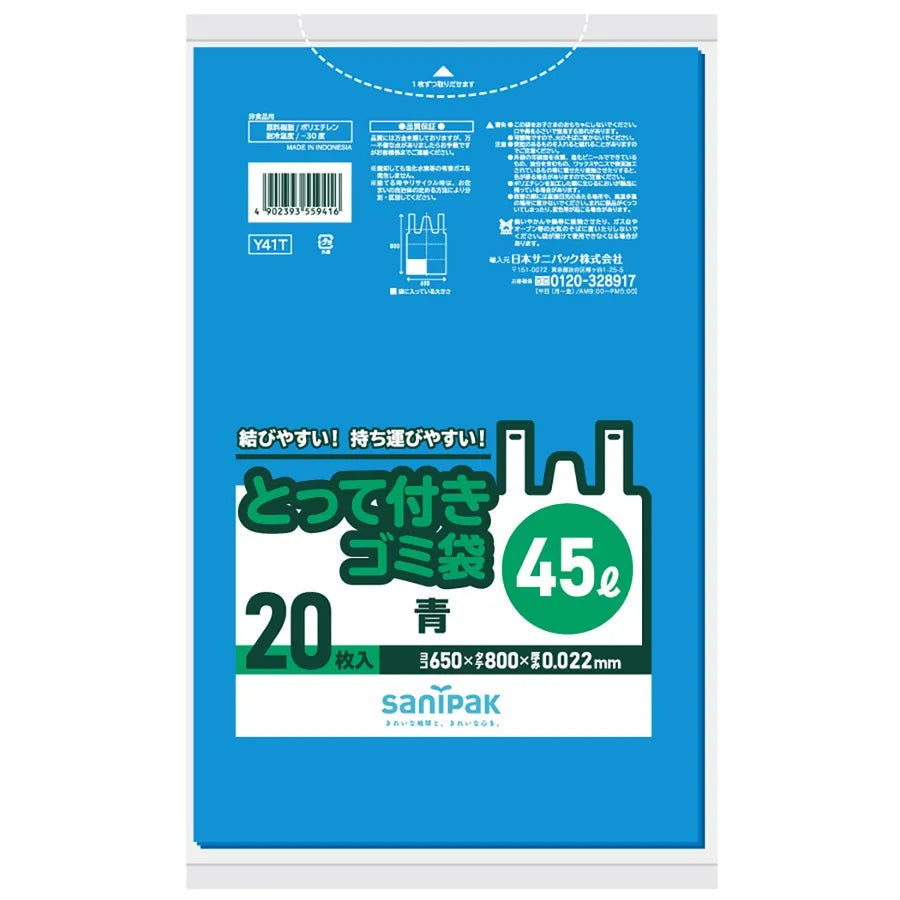 とって付きゴミ袋HDPE 青 20枚×30冊 サニパック Y41T