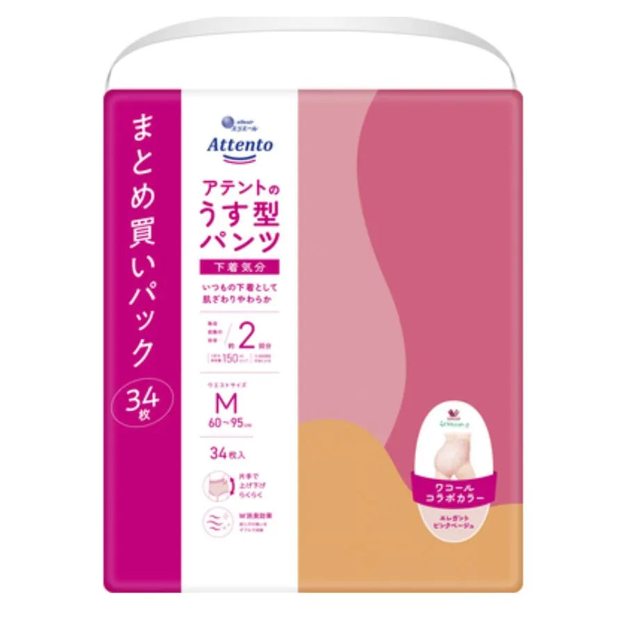アテント うす型パンツ 下着気分 エレガントピンクベージュ M 34枚×2パック