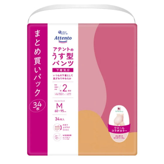 アテント うす型パンツ 下着気分 エレガントピンクベージュ M 34枚×2パック
