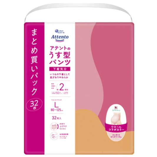 アテント うす型パンツ 下着気分 エレガントピンクベージュ L 32枚×2パック