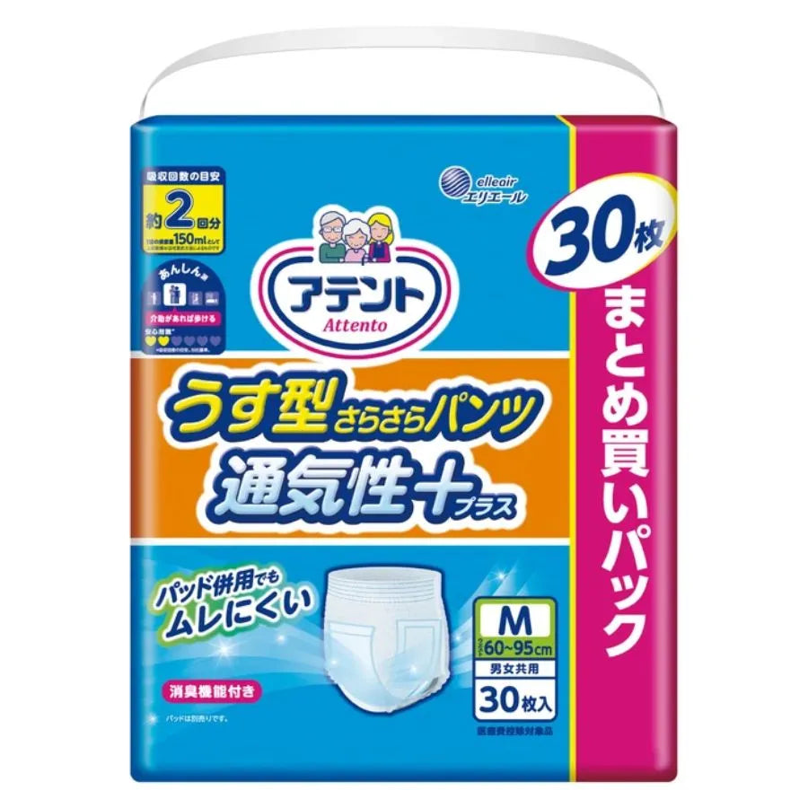 アテント うす型さらさらパンツ通気性プラス 男女共用 M 30枚×2パック