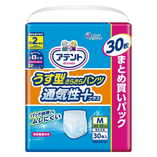 アテント うす型さらさらパンツ通気性プラス 男女共用 M 30枚×2パック