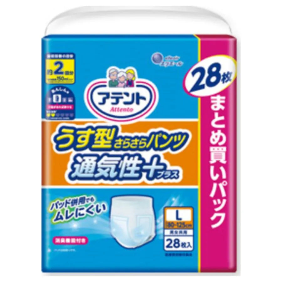 アテント うす型さらさらパンツ通気性プラス 男女共用 L 28枚×2パック