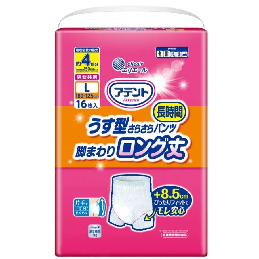 アテント うす型さらさら長時間パンツ 脚まわりロング丈 男女共用 L 16枚×3パック