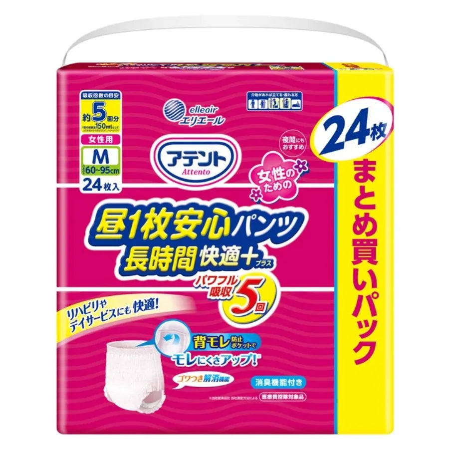 アテント 昼1枚安心パンツ 長時間快適プラス 男女共用 M 24枚×3パック