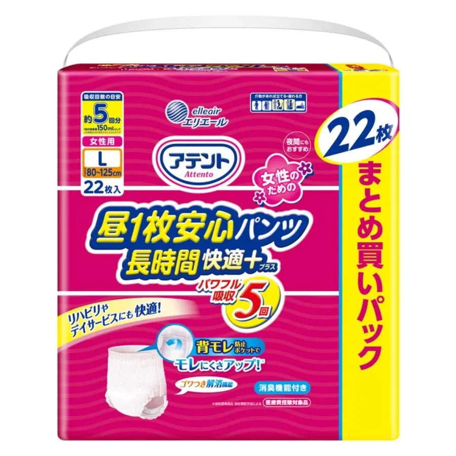 アテント 昼1枚安心パンツ 長時間快適プラス 男女共用 L 22枚×3パック
