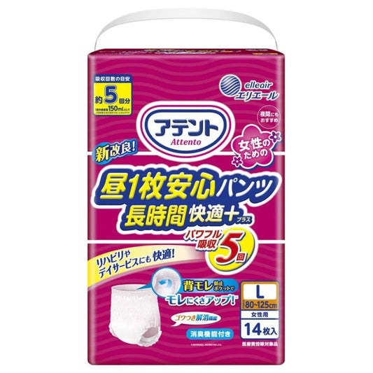 アテント 昼1枚安心パンツ 長時間快適プラス 女性用 L 14枚×3パック