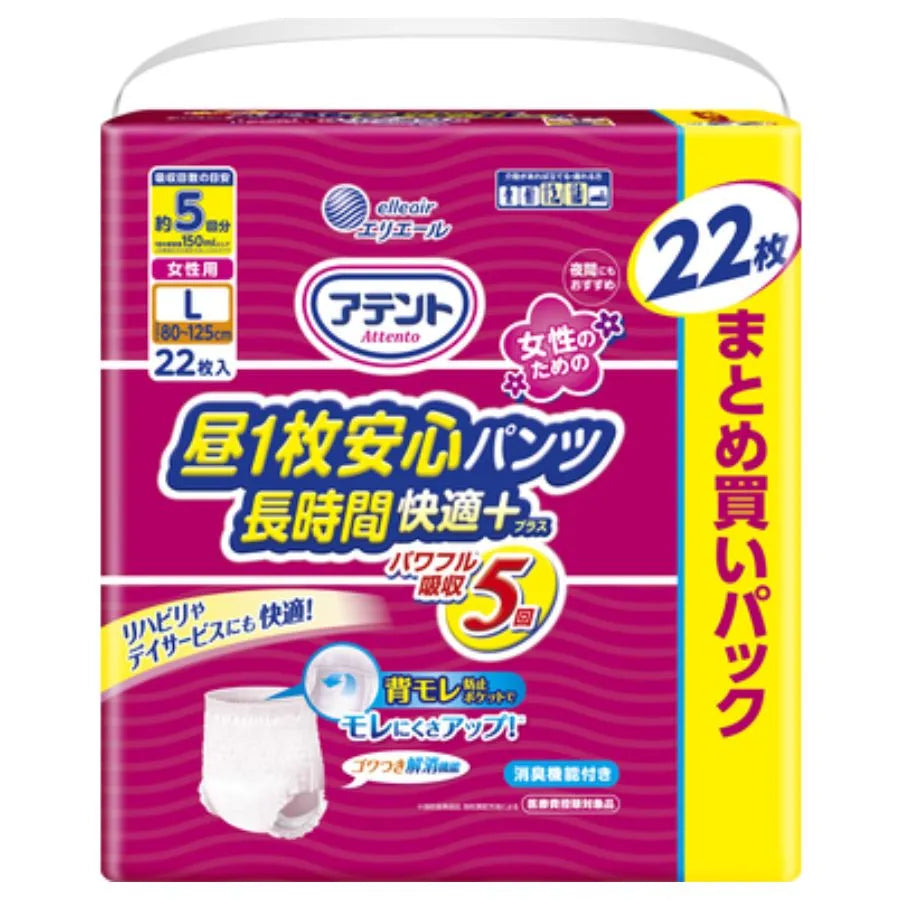 アテント 昼1枚安心パンツ 長時間快適プラス 女性用 L 22枚×3パック