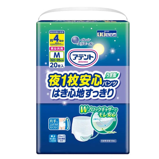 アテント 夜1枚安心パンツ はき心地すっきり 男女共用 M 20枚×3パック
