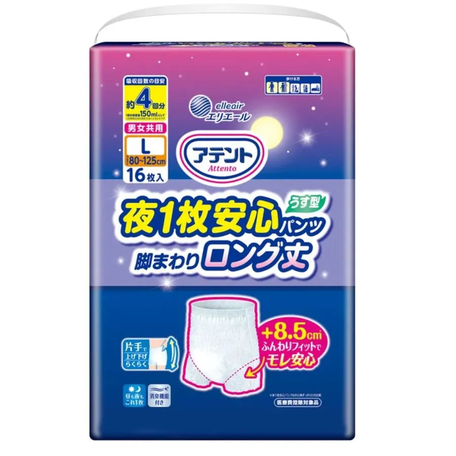 アテント 夜1枚安心パンツ 脚まわりロング丈 男女共用 L 16枚×3パック