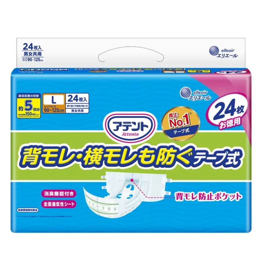 アテント 消臭効果付きテープ式 背モレ・横モレも防ぐ L 24枚×2パック