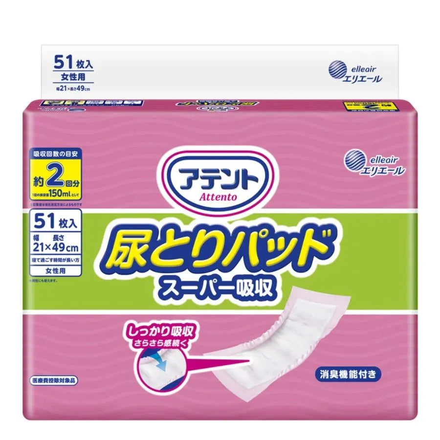 アテント 尿とりパッド スーパー吸収 女性用 51枚×6パック