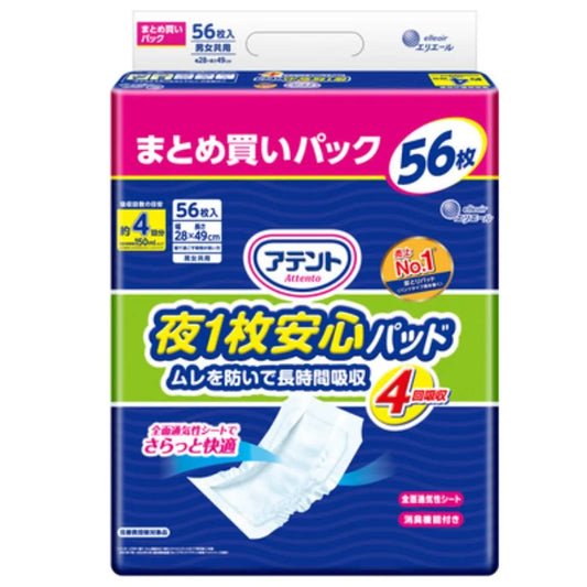 アテント 夜1枚安心パッド ムレを防いで長時間吸収 4回吸収 56枚×3パック
