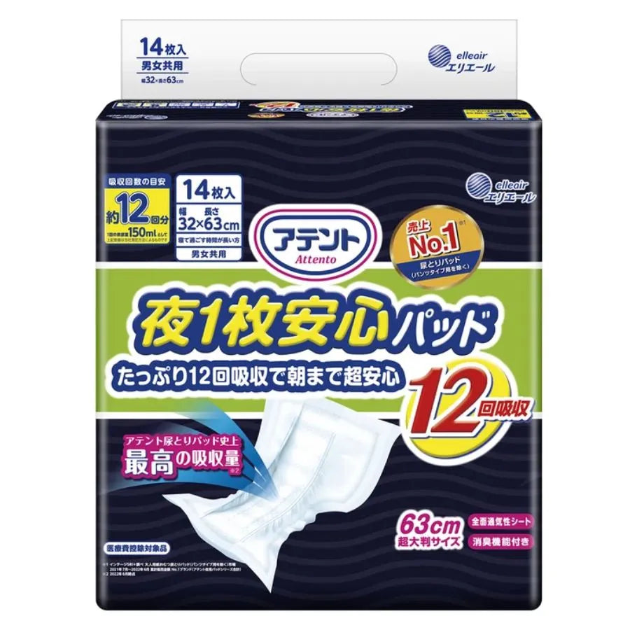 アテント 夜1枚安心パッド ムレを防いで長時間吸収 12回吸収 14枚×4パック