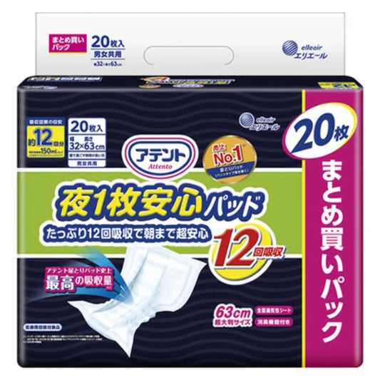 アテント 夜1枚安心パッド ムレを防いで長時間吸収 12回吸収 20枚×3パック