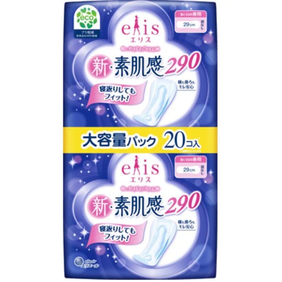 エリス 新・素肌感（多い日の夜用）羽なし 29cm 18個×20パック