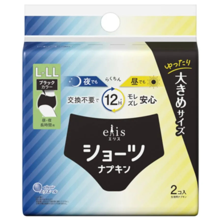 エリスショーツ L～LL 昼・夜 ⾧時間用 ブラックカラー 2個×30パック