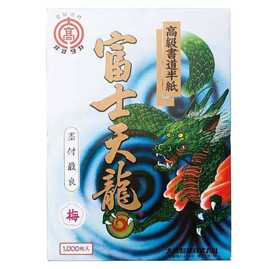 書道半紙 富士天龍 梅 1000枚×6箱