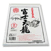 書道半紙 富士天龍 日本 20枚×300パック